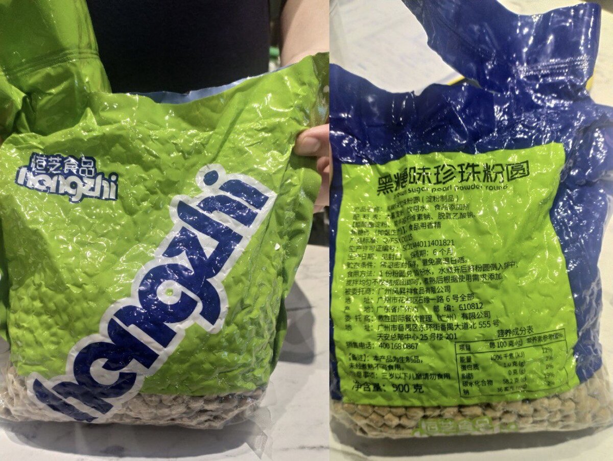 Боба, тапиока для напитков. Заготовка. В сухом виде