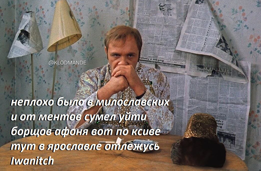Жорж залег на дно в Ярославском ЖЭКЕ.