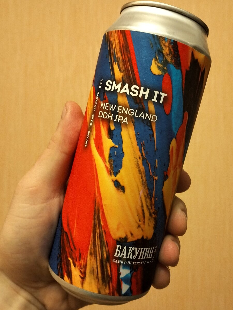 Пиво "Бакунин cfvvth bgf" светлое непастеризованное нефильтрованное неосветленное