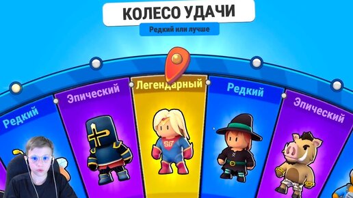 Даник купил новый Stumble Pass в Stumble Guys - Зацени!