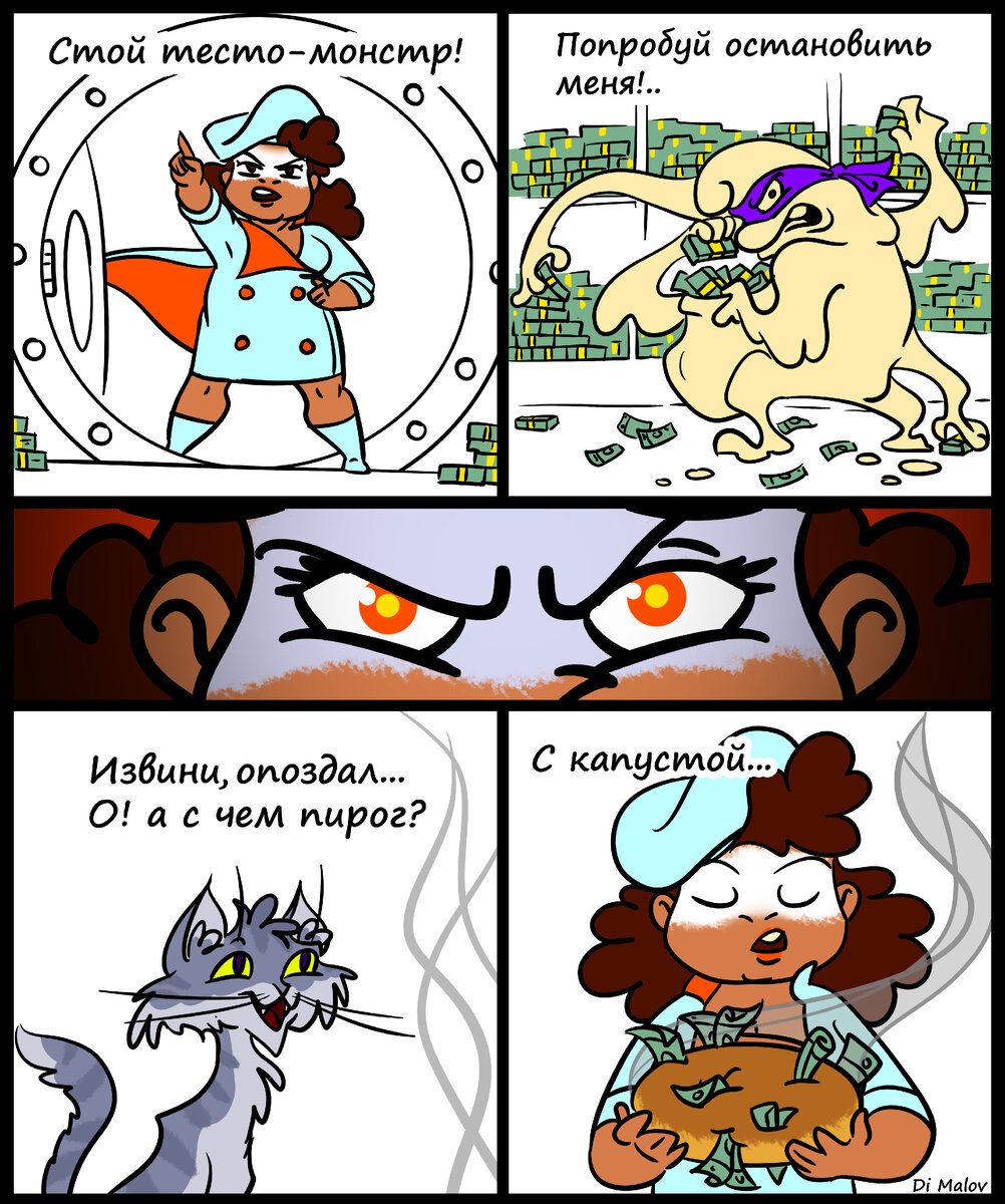 Пирог