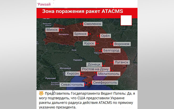 РУССКИЕ ГОРОДА, ПОПАДАЮЩИЕ В ЗОНУ ПОРАЖЕНИЯ ДАЛЬНОБОЙНЫХ РАКЕТ ATACMS. СКРИНШОТ С ТГ-КАНАЛА ВОЕННОГО ЭКСПЕРТА ВЛАДИСЛАВА ШУРЫГИНА