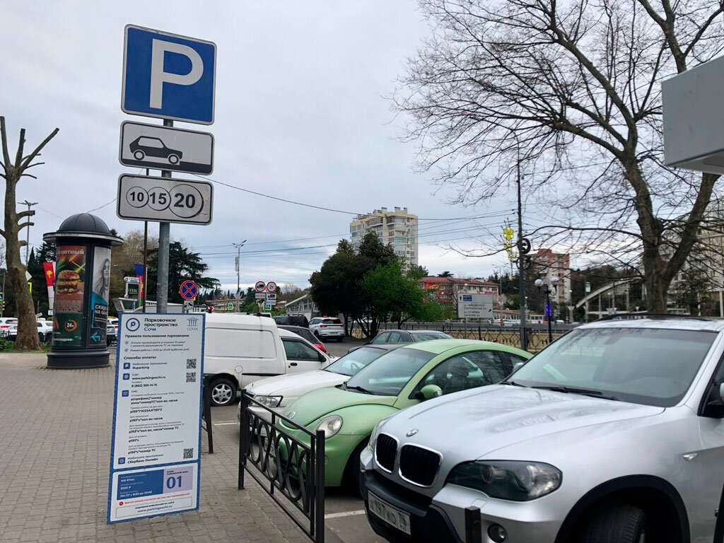 В Сочи уличные парковки будут бесплатными в дни майских праздников |  Новости Сочи Sochinews | Дзен