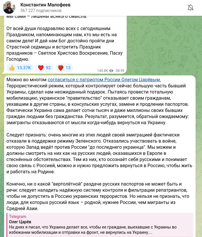    Скриншот t.me/kvmalofeev