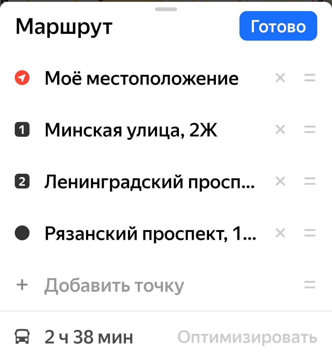 Работы-то на пол дня максимум.