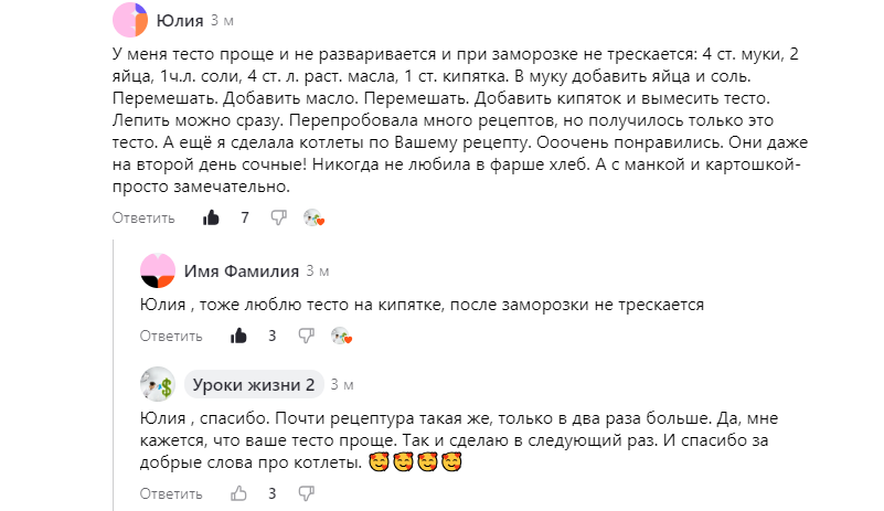 скриншот автора