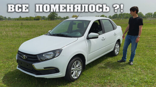 下载视频: ВОТ ТАКУЮ LADA GRANTA 2024 на 106 л.с. НАМ ПРОДАЛИ ! Я НЕ ОЖИДАЛ | On Drive