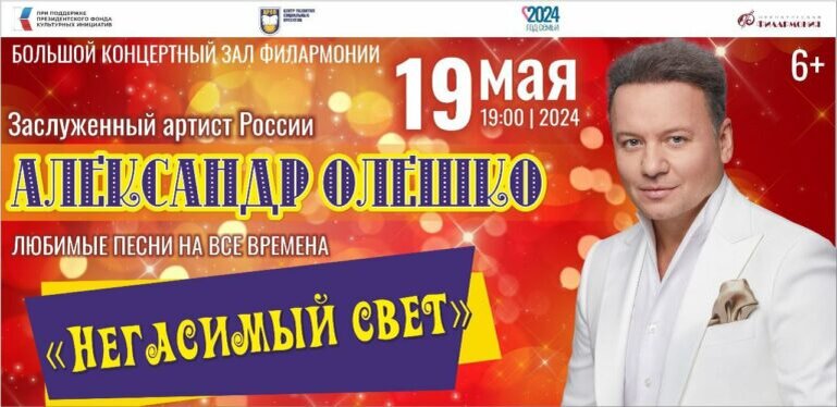    В Оренбург приедет заслуженный артист России Александр Олешко Марина Шарт