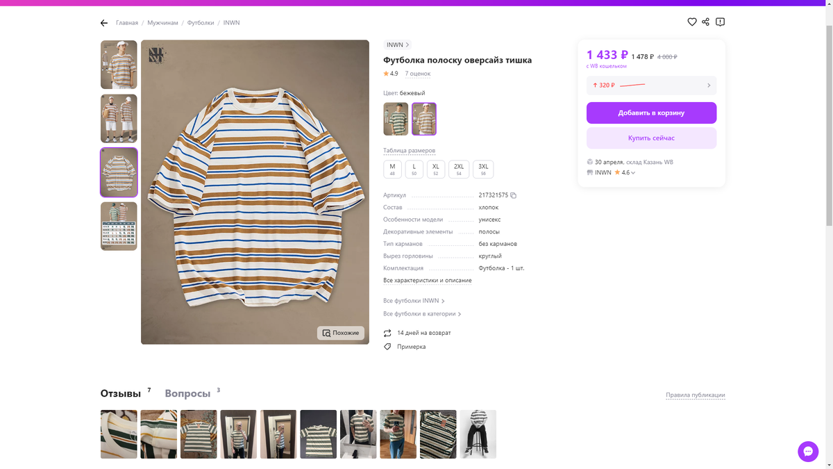 Расслабленный домашний вариант