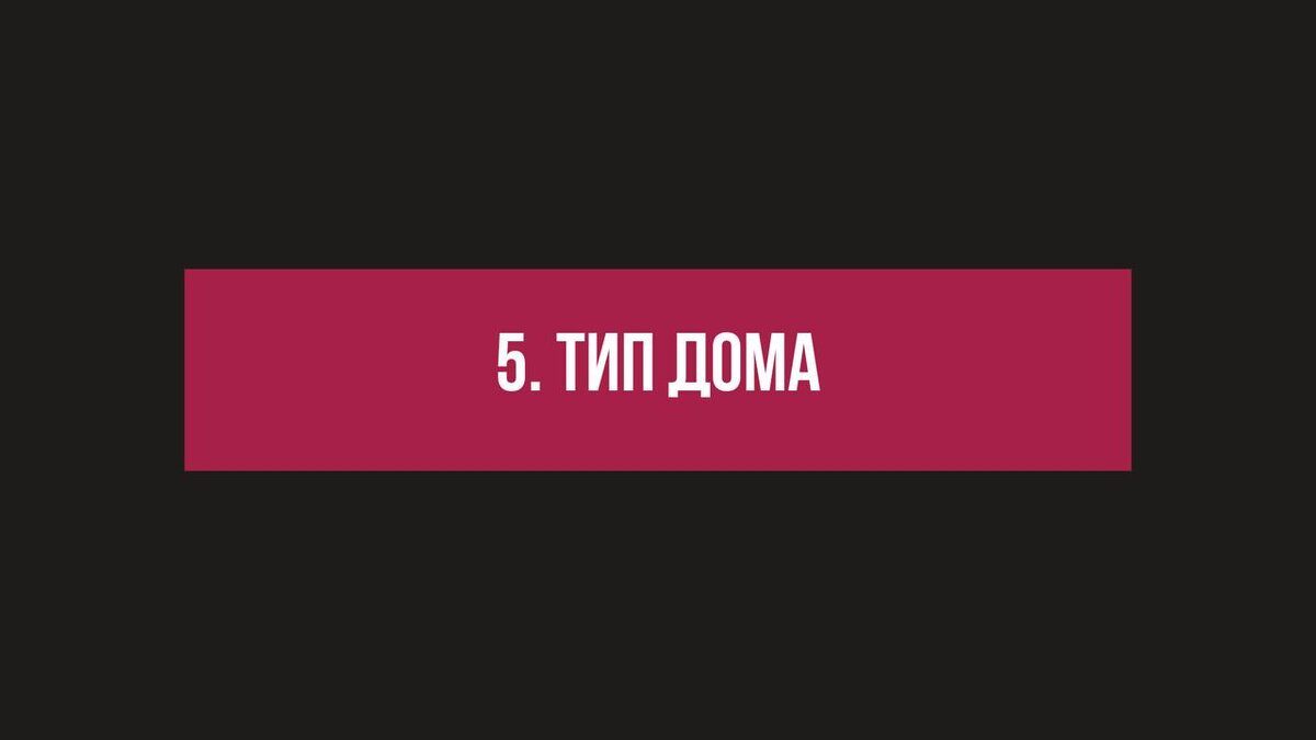 КАК ВЫБРАТЬ КВАРТИРУ С УМОМ: 8 советов, как выбрать идеальное жилье |  Татьяна Безверхая | Дизайн интерьеров, ремонт | Дзен