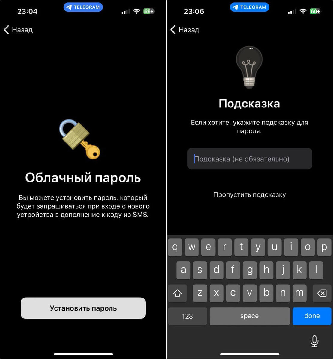     Добавьте подсказку при включении облачного пароля