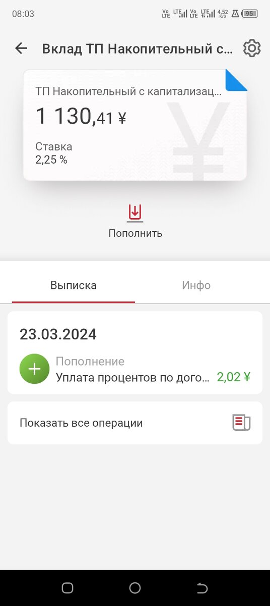 Скриншот из приложения