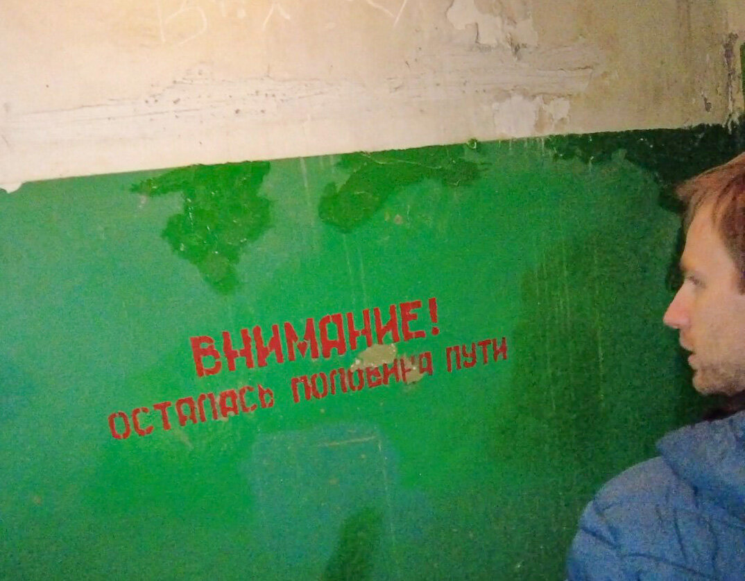 Я 33 метров под Москвой! Фото: Голландец в России