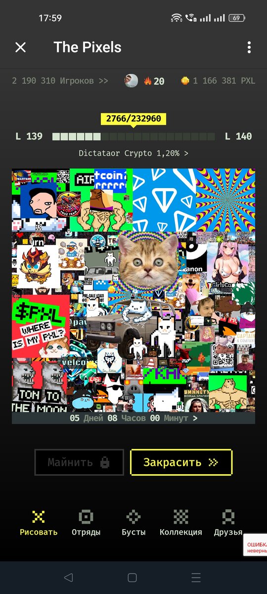 Игровой холст в The Pixels