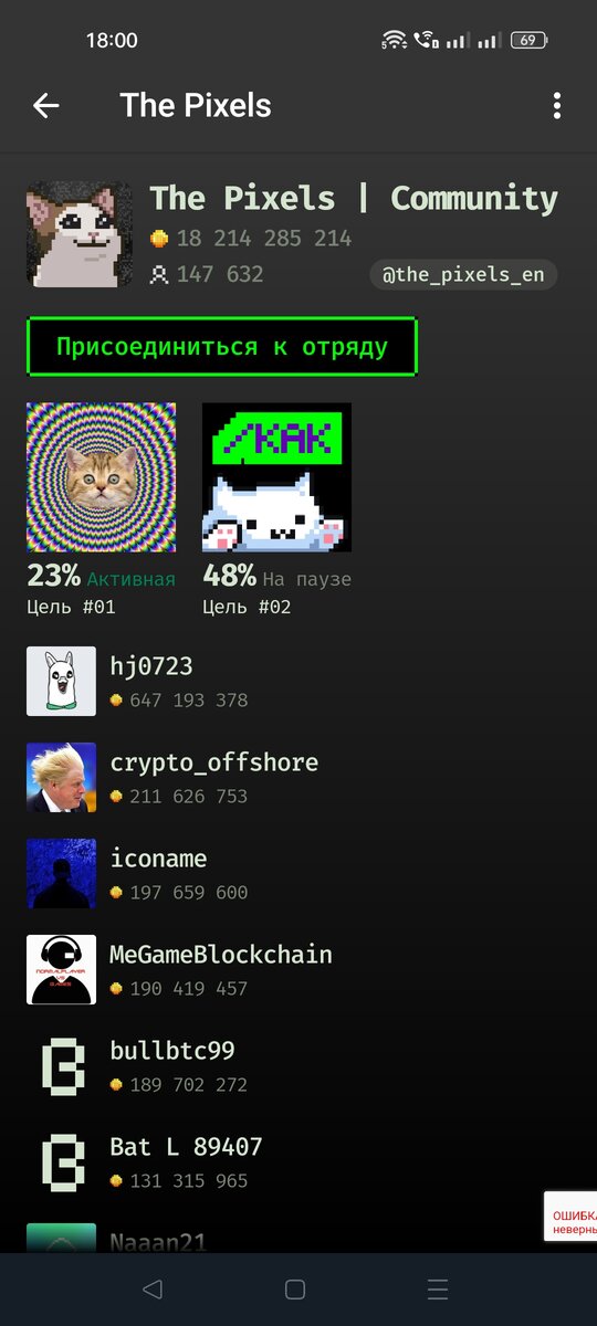 Пример одного из отрядов