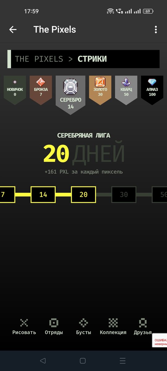 Бонус за количество дней активности