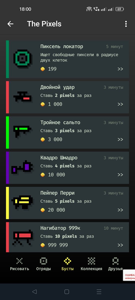 Вкладка "Бусты"