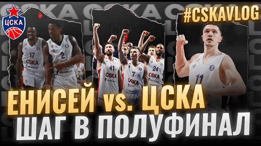 #CSKAVlog: 