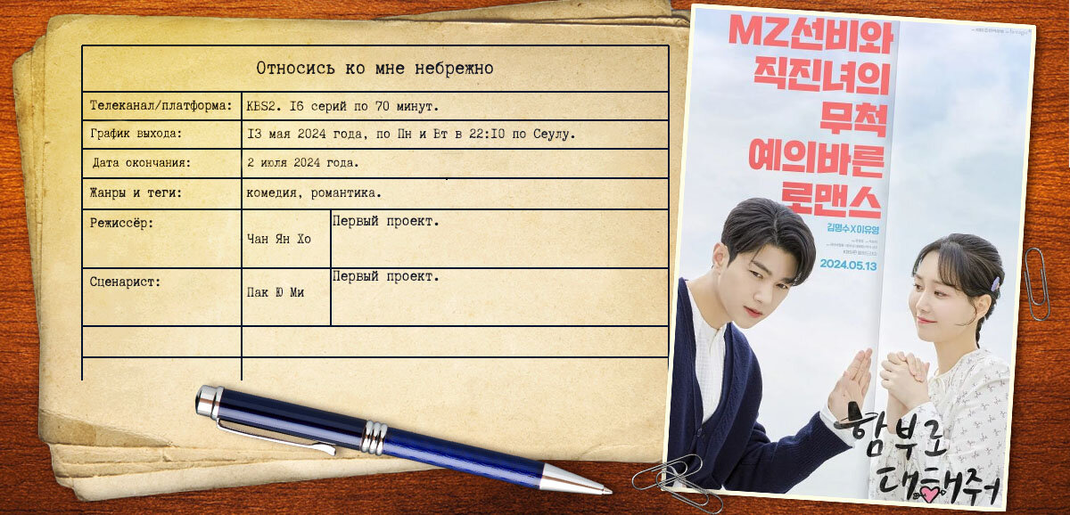 Относись ко мне небрежно дорама дата. Цветок зла дорама поцелуй. Ко мун ён и кан тэ. Относись ко мне небрежно дорама дата. Запрет на брак в чосоне дорама.