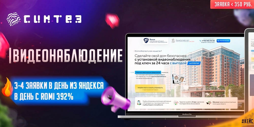 Кейс на тему: установка видеонаблюдения 