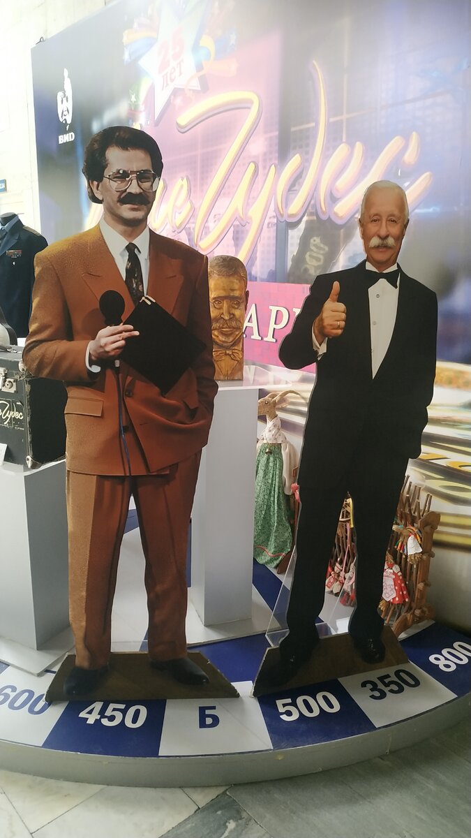 Музей "Поле чудес" в телецентре "Останкино", комплекс "АСК-3"