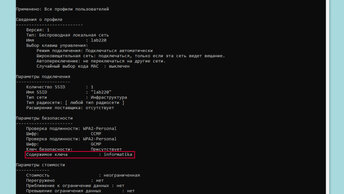 Знал, но забыл: как «вспомнить» пароль от Wi-Fi?