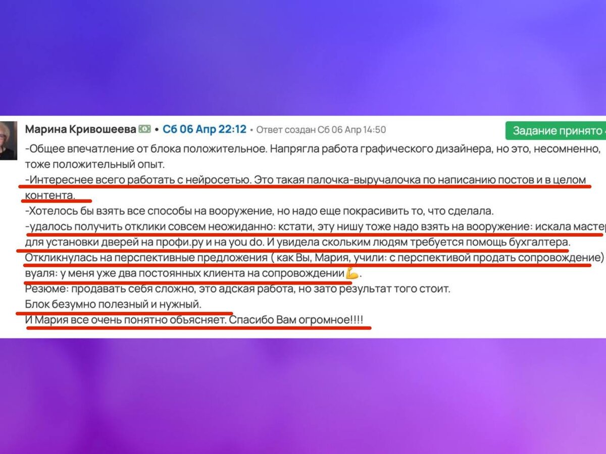 Продавать» себя сложно, это адская работа, но зато результат того стоит. |  Школа Бухгалтерского искусства Яны Васильевой | Дзен