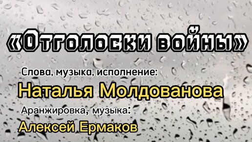 «Отголоски войны». 🎶Премьера песни и видео. «Победили тогда - победим и сейчас» 🇷🇺