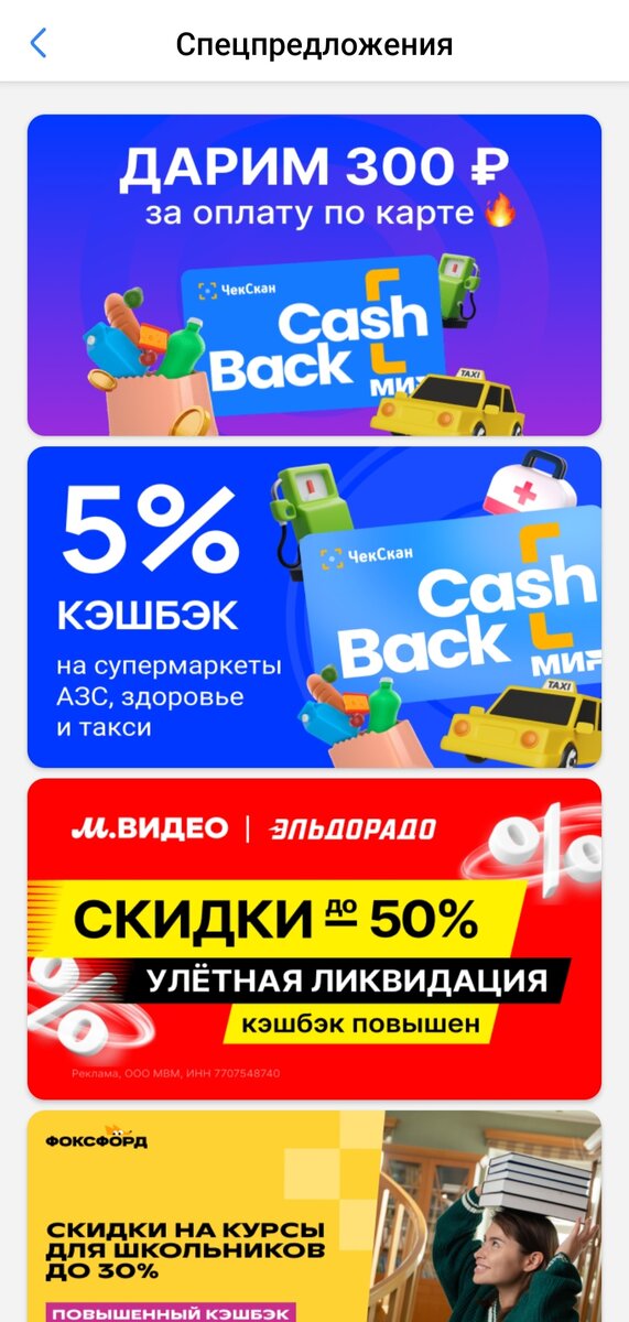 Партнёры в карточке приложение