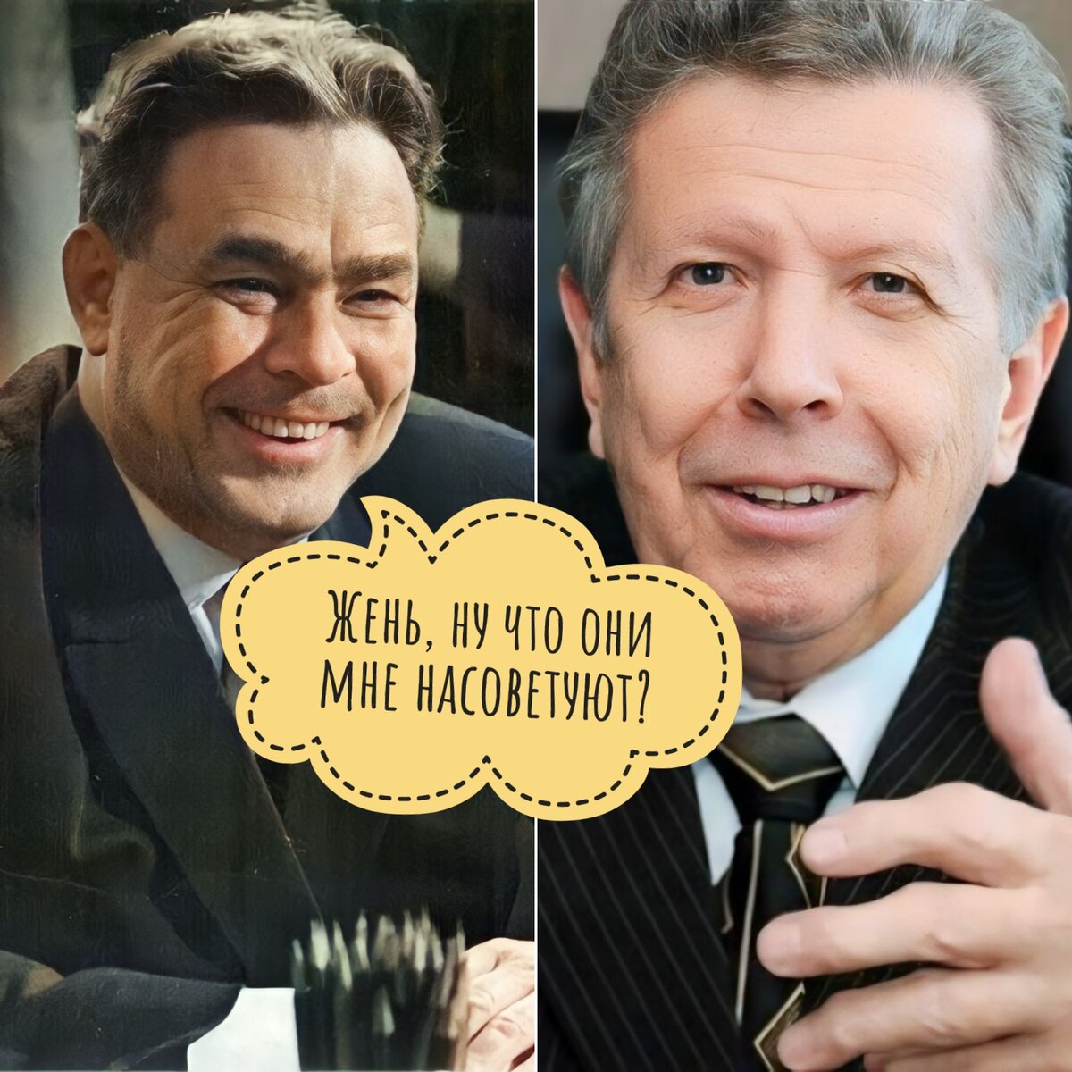 Л. И. Брежнев / Е. И. Чазов