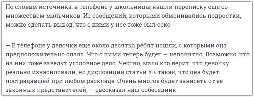 Скриншот сайта https://www.e1.ru/text/criminal/2024/04/04/73418513/