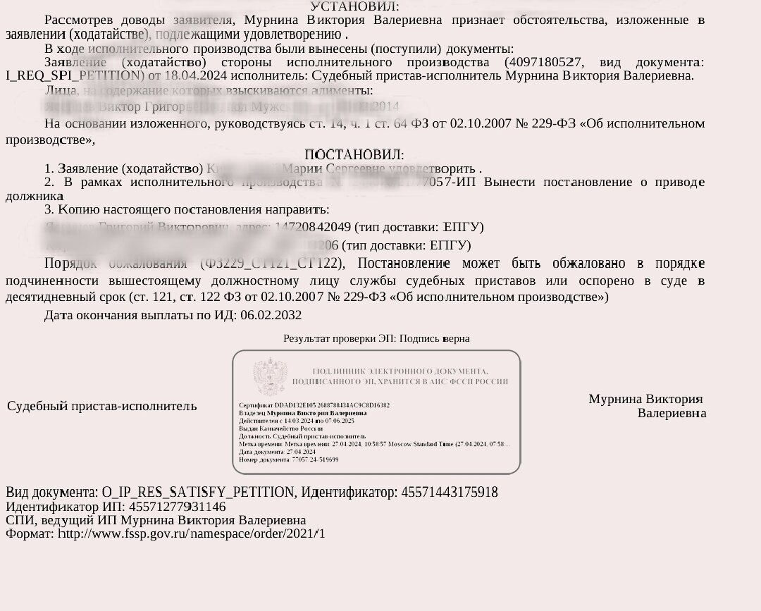 Приставы щелково график работы Межрайонный отдел судебных приставов по взысканию административных штрафов № 6,