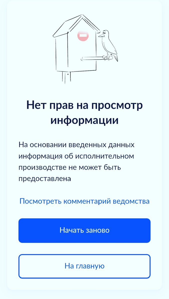 Приставы щелково график работы щелково приставы график работы телефон (92) фото
