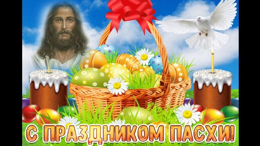 Гифки с пасхой христовой 2024