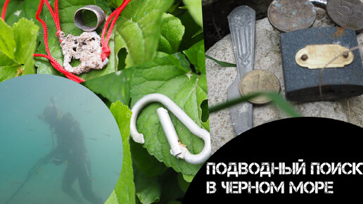 Классные находки металлоискателем Minelab Excalibur | Подводный коп 2024 в Черном море