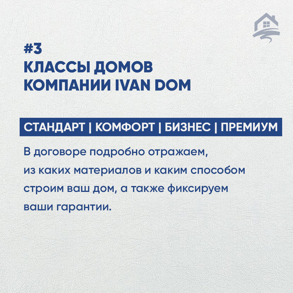 КАК РАССЧИТАТЬ СТОИМОСТЬ СТРОИТЕЛЬСТВА ДОМА? | IVAN DOM | О строительстве  из первых рук | Дзен