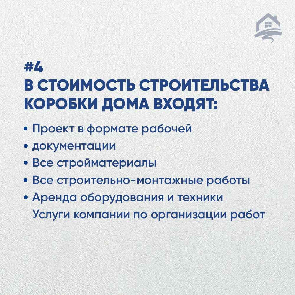 КАК РАССЧИТАТЬ СТОИМОСТЬ СТРОИТЕЛЬСТВА ДОМА? | IVAN DOM | О строительстве  из первых рук | Дзен