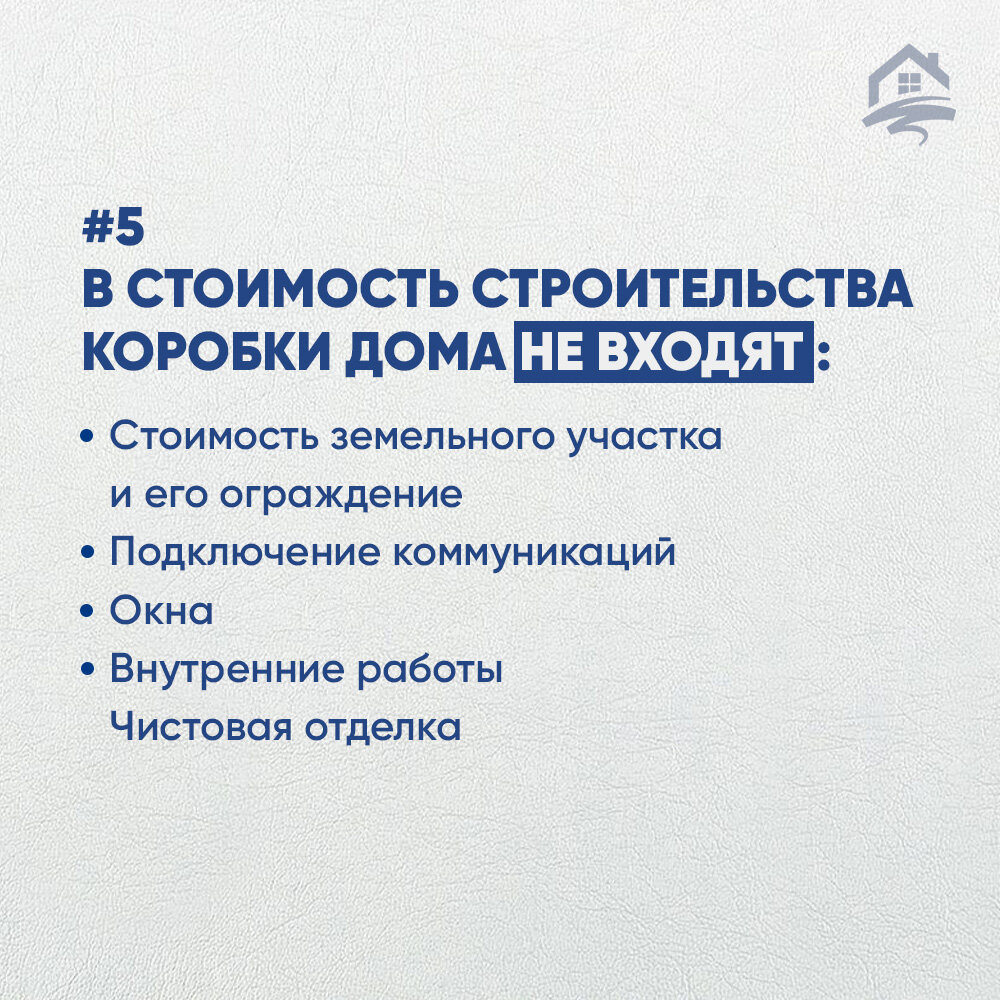 КАК РАССЧИТАТЬ СТОИМОСТЬ СТРОИТЕЛЬСТВА ДОМА? | IVAN DOM | О строительстве  из первых рук | Дзен