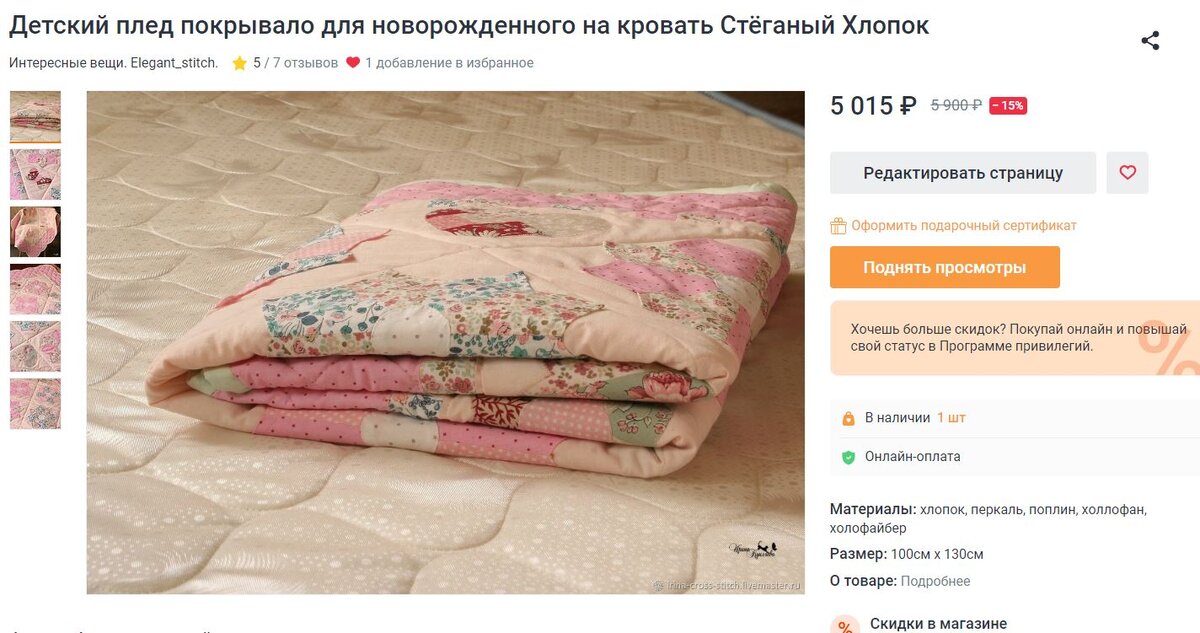 Лоскутный плед в детскую кровать