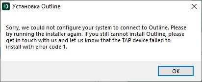 Ошибка Outline