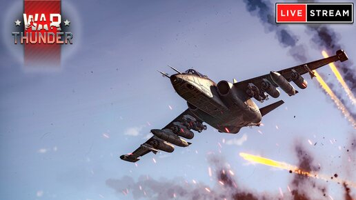 СТРИМ War Thunder от 28.04.2024 - Freemanproject