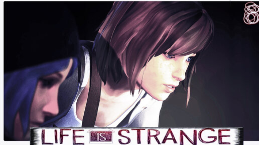 ИГРОФИЛЬМ - Life is Strange / Эта странная жизнь. МАКСВЕЛЛ Супергерой ➦ Прохождение игры #8