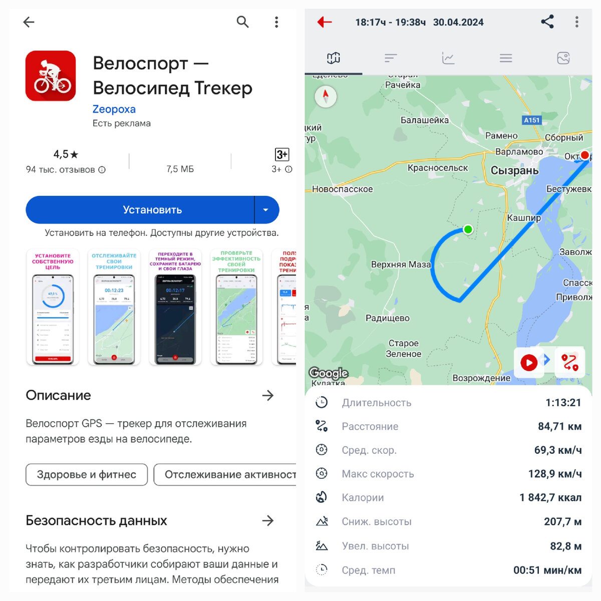 Велоспорт — Велосипед Тreкер Zeopoxa