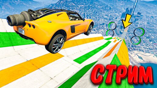 ПРОХОДИМ НОВЫЕ КАРТЫ В GTA 5 ONLINE (СТРИМ ГТА 5)