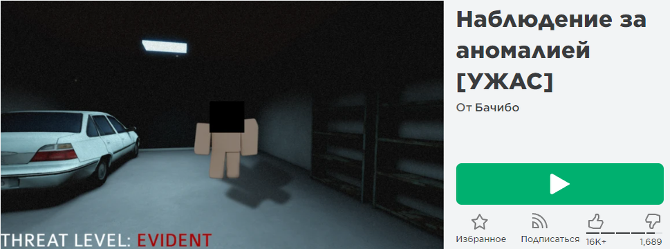 Название из самого roblox