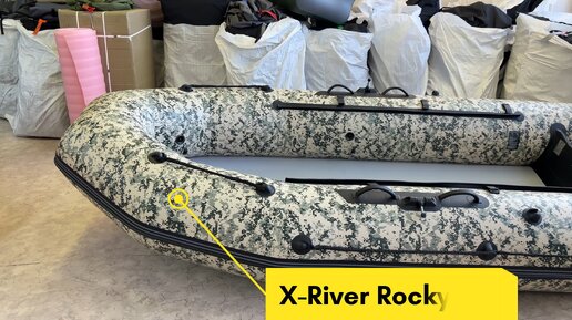 Частичное бронирование лодки X-river Rocky 395