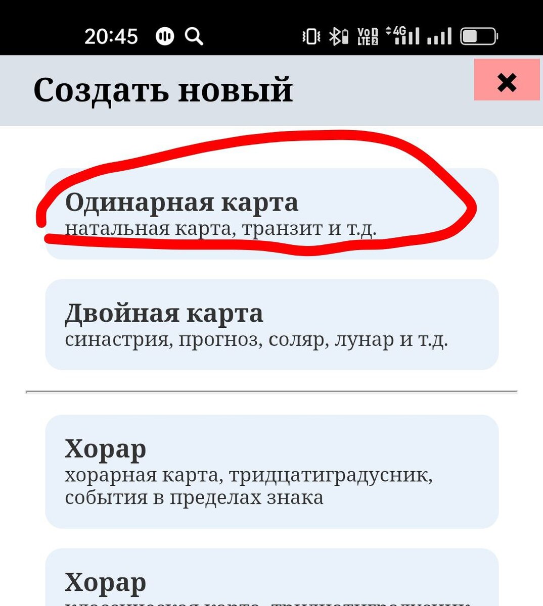 Как построить свою натальную карту. | Дневник Астролога | Дзен