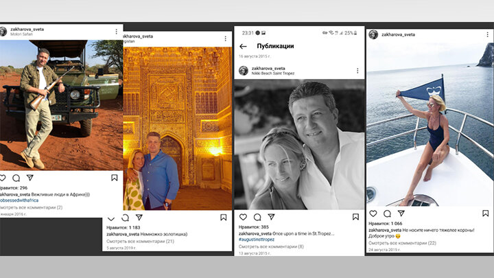    СУПРУГА ЗАММИНИСТРА РАССКАЗЫВАЛА ОБ ИХ НАСЫЩЕННОЙ С СУПРУГОМ ЖИЗНИ В СВОИХ СОЦСЕТЯХ//СКРИНШОТЫ ИЗ СОЦСЕТЕЙ СВЕТЛАНЫ ЗАХАРОВОЙ-ИВАНОВОЙ.