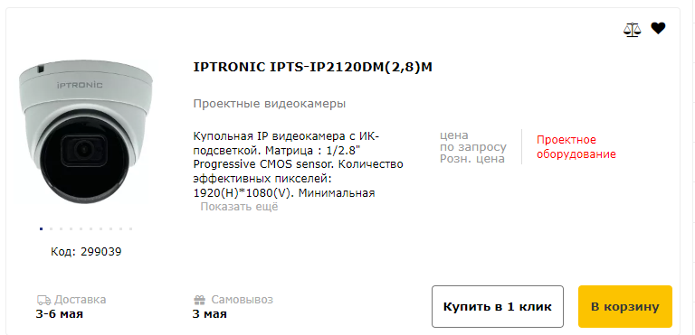 Проектное оборудование в интернет-каталоге магазина. Фото из интернета