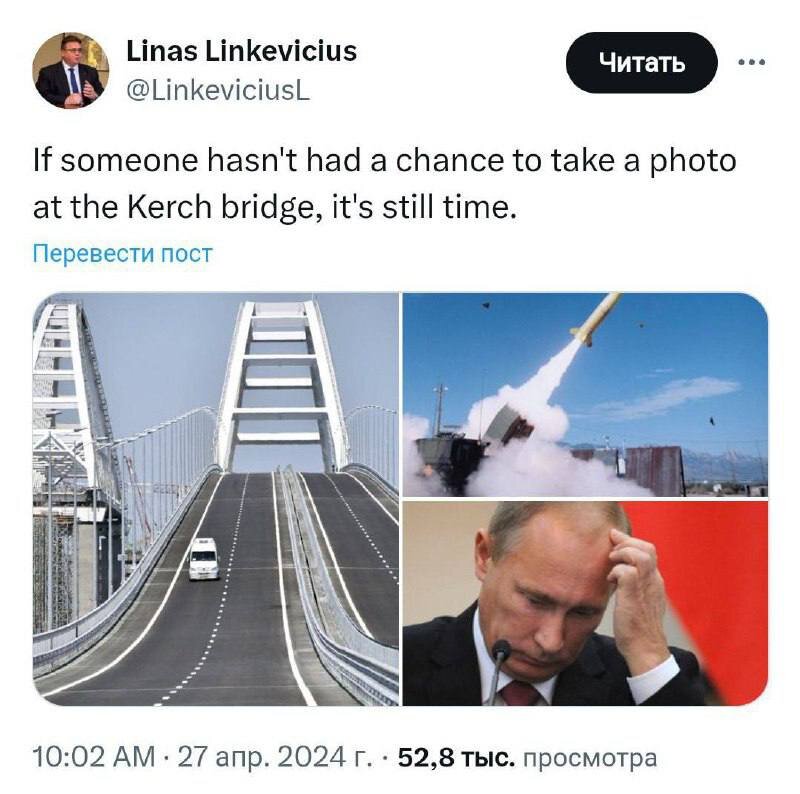  «Если у кого-то еще не было возможности сфотографироваться на Керченском мосту, еще есть время», — написал экс-глава литвийского МИД, теперь посол республики в Швеции Линас Линкявичюс в своем акаунте